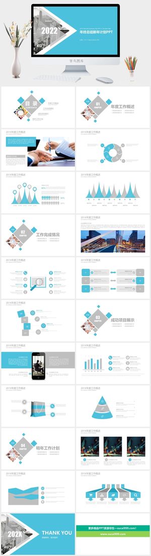 几何图形创意扁平风工作总结报告ppt模板预览图